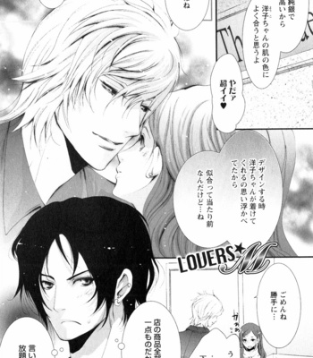 [CHOUNO Shibuki] Aigan Kyoudai [JP] – Gay Manga sex 27