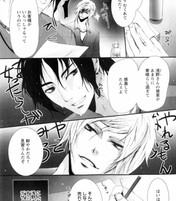[CHOUNO Shibuki] Aigan Kyoudai [JP] – Gay Manga sex 29