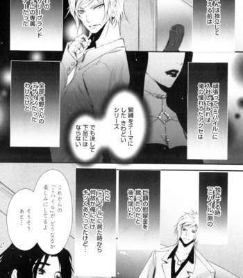 [CHOUNO Shibuki] Aigan Kyoudai [JP] – Gay Manga sex 30