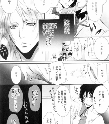 [CHOUNO Shibuki] Aigan Kyoudai [JP] – Gay Manga sex 31