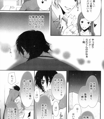 [CHOUNO Shibuki] Aigan Kyoudai [JP] – Gay Manga sex 32