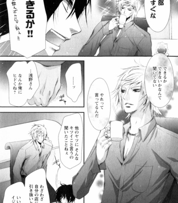 [CHOUNO Shibuki] Aigan Kyoudai [JP] – Gay Manga sex 33