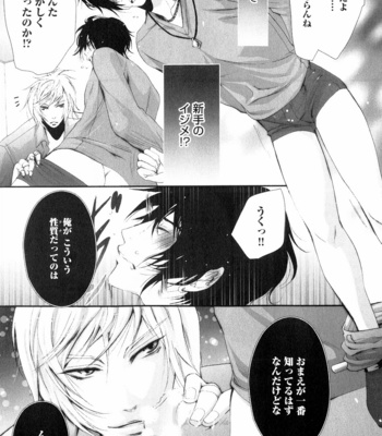 [CHOUNO Shibuki] Aigan Kyoudai [JP] – Gay Manga sex 35