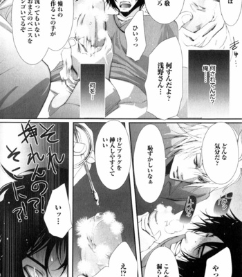[CHOUNO Shibuki] Aigan Kyoudai [JP] – Gay Manga sex 36