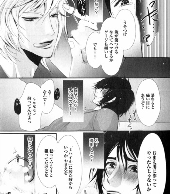 [CHOUNO Shibuki] Aigan Kyoudai [JP] – Gay Manga sex 37