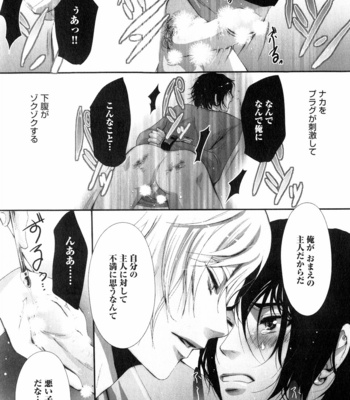 [CHOUNO Shibuki] Aigan Kyoudai [JP] – Gay Manga sex 39