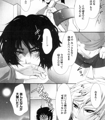 [CHOUNO Shibuki] Aigan Kyoudai [JP] – Gay Manga sex 40