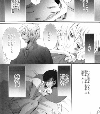 [CHOUNO Shibuki] Aigan Kyoudai [JP] – Gay Manga sex 41