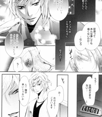 [CHOUNO Shibuki] Aigan Kyoudai [JP] – Gay Manga sex 42