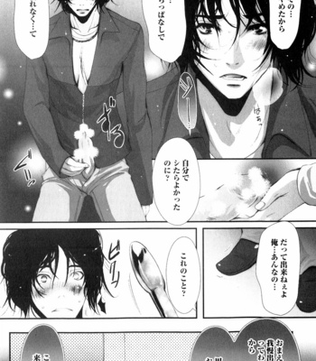 [CHOUNO Shibuki] Aigan Kyoudai [JP] – Gay Manga sex 43