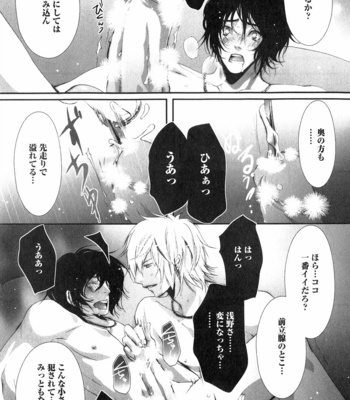 [CHOUNO Shibuki] Aigan Kyoudai [JP] – Gay Manga sex 45