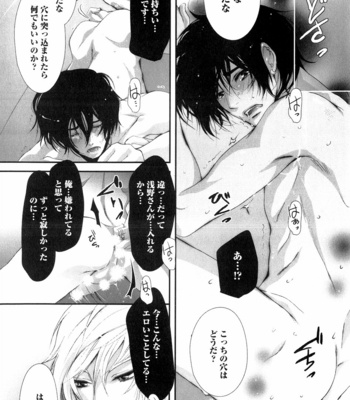 [CHOUNO Shibuki] Aigan Kyoudai [JP] – Gay Manga sex 46