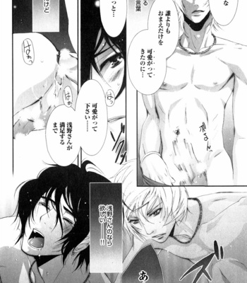 [CHOUNO Shibuki] Aigan Kyoudai [JP] – Gay Manga sex 47