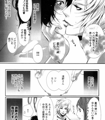 [CHOUNO Shibuki] Aigan Kyoudai [JP] – Gay Manga sex 50