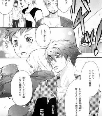 [CHOUNO Shibuki] Aigan Kyoudai [JP] – Gay Manga sex 51