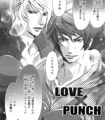 [CHOUNO Shibuki] Aigan Kyoudai [JP] – Gay Manga sex 52