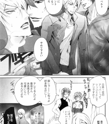 [CHOUNO Shibuki] Aigan Kyoudai [JP] – Gay Manga sex 53