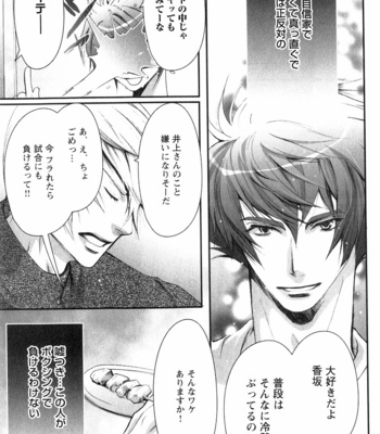 [CHOUNO Shibuki] Aigan Kyoudai [JP] – Gay Manga sex 57
