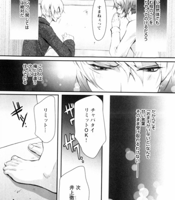 [CHOUNO Shibuki] Aigan Kyoudai [JP] – Gay Manga sex 58