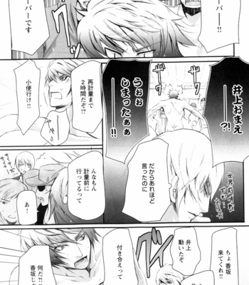 [CHOUNO Shibuki] Aigan Kyoudai [JP] – Gay Manga sex 59
