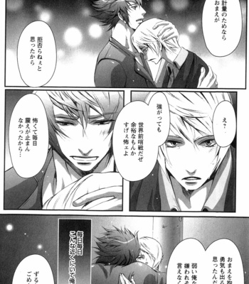 [CHOUNO Shibuki] Aigan Kyoudai [JP] – Gay Manga sex 64