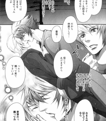 [CHOUNO Shibuki] Aigan Kyoudai [JP] – Gay Manga sex 65