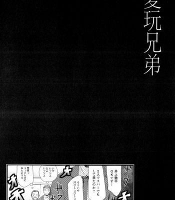 [CHOUNO Shibuki] Aigan Kyoudai [JP] – Gay Manga sex 72