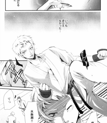 [CHOUNO Shibuki] Aigan Kyoudai [JP] – Gay Manga sex 77