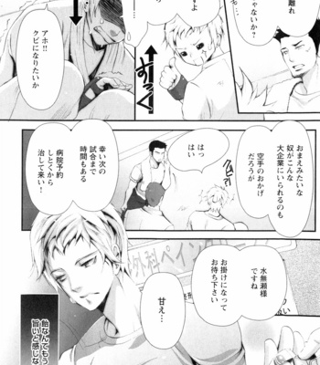 [CHOUNO Shibuki] Aigan Kyoudai [JP] – Gay Manga sex 78