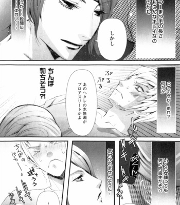 [CHOUNO Shibuki] Aigan Kyoudai [JP] – Gay Manga sex 82