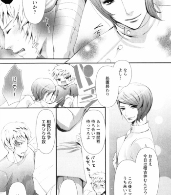 [CHOUNO Shibuki] Aigan Kyoudai [JP] – Gay Manga sex 83