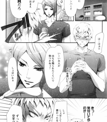 [CHOUNO Shibuki] Aigan Kyoudai [JP] – Gay Manga sex 84