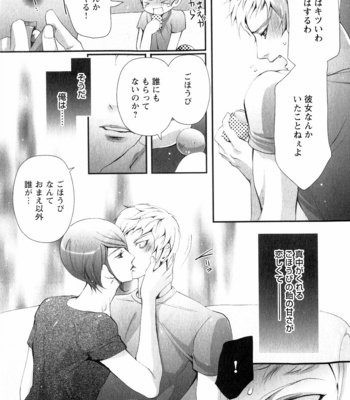 [CHOUNO Shibuki] Aigan Kyoudai [JP] – Gay Manga sex 85