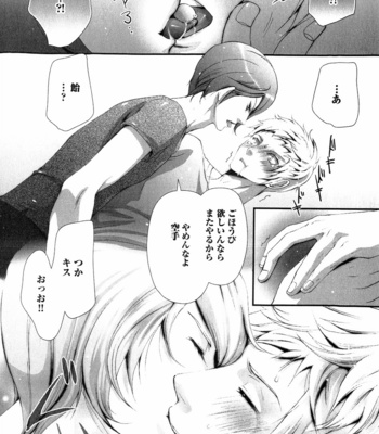 [CHOUNO Shibuki] Aigan Kyoudai [JP] – Gay Manga sex 86
