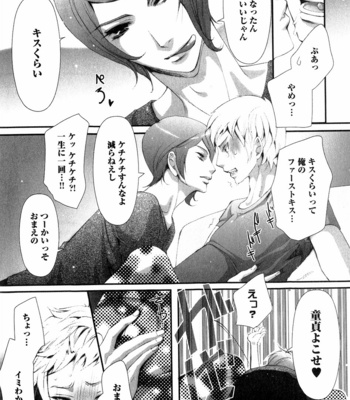 [CHOUNO Shibuki] Aigan Kyoudai [JP] – Gay Manga sex 87