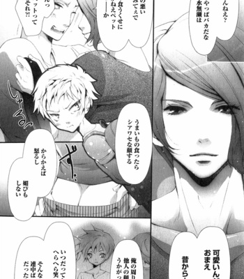 [CHOUNO Shibuki] Aigan Kyoudai [JP] – Gay Manga sex 88