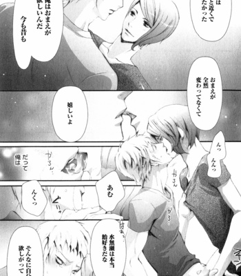 [CHOUNO Shibuki] Aigan Kyoudai [JP] – Gay Manga sex 89