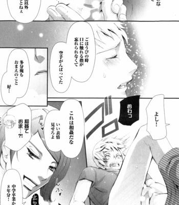 [CHOUNO Shibuki] Aigan Kyoudai [JP] – Gay Manga sex 90