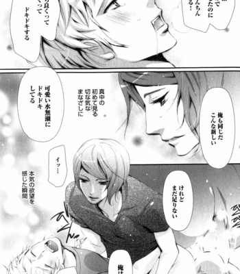 [CHOUNO Shibuki] Aigan Kyoudai [JP] – Gay Manga sex 93