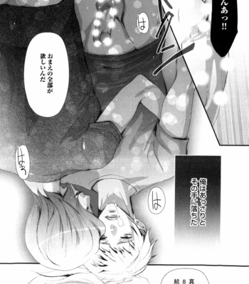 [CHOUNO Shibuki] Aigan Kyoudai [JP] – Gay Manga sex 94