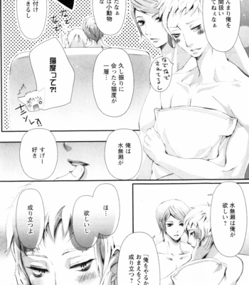 [CHOUNO Shibuki] Aigan Kyoudai [JP] – Gay Manga sex 95