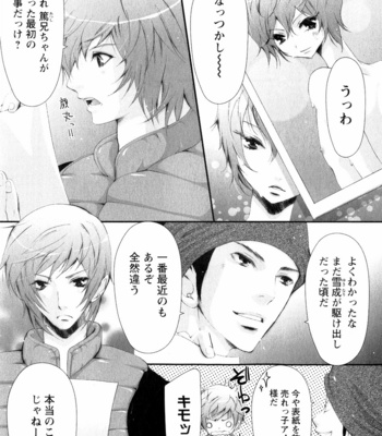 [CHOUNO Shibuki] Aigan Kyoudai [JP] – Gay Manga sex 97