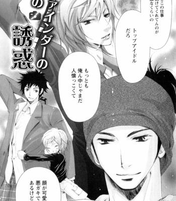 [CHOUNO Shibuki] Aigan Kyoudai [JP] – Gay Manga sex 98