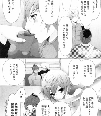 [CHOUNO Shibuki] Aigan Kyoudai [JP] – Gay Manga sex 99