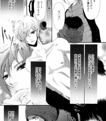 [CHOUNO Shibuki] Aigan Kyoudai [JP] – Gay Manga sex 100