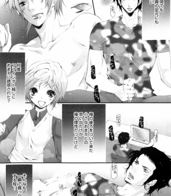 [CHOUNO Shibuki] Aigan Kyoudai [JP] – Gay Manga sex 102