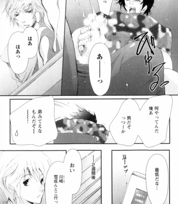 [CHOUNO Shibuki] Aigan Kyoudai [JP] – Gay Manga sex 103