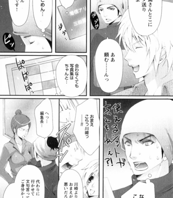 [CHOUNO Shibuki] Aigan Kyoudai [JP] – Gay Manga sex 104