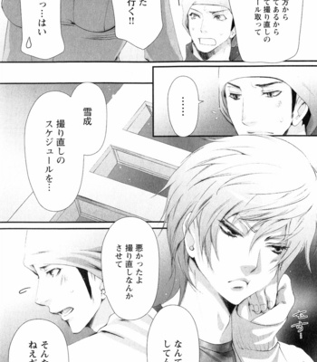 [CHOUNO Shibuki] Aigan Kyoudai [JP] – Gay Manga sex 105