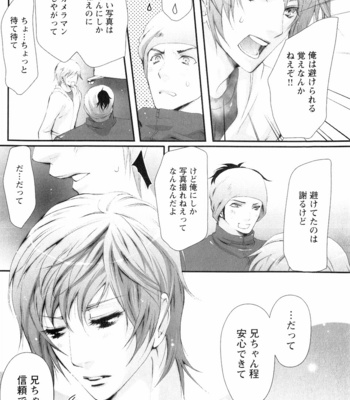 [CHOUNO Shibuki] Aigan Kyoudai [JP] – Gay Manga sex 106